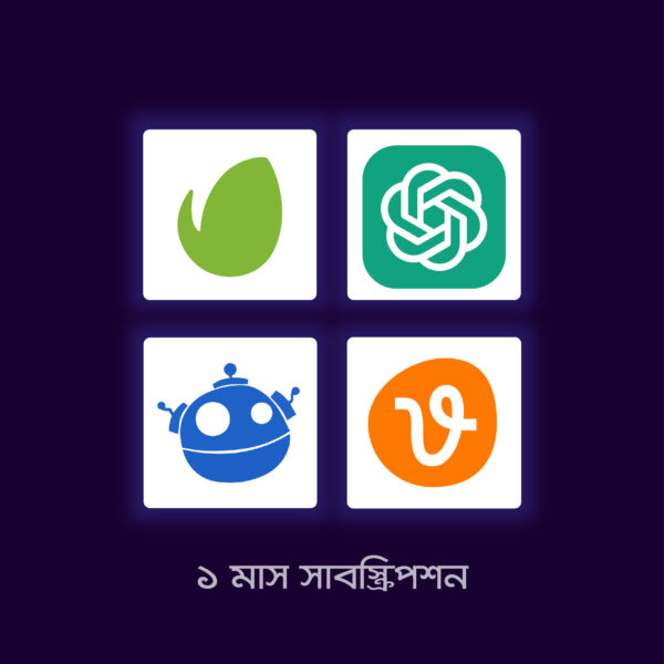 ১ মাস প্রিমিয়াম সাবস্ক্রিপশন Envato, Chat Gpt, Freepik, Vecteezy