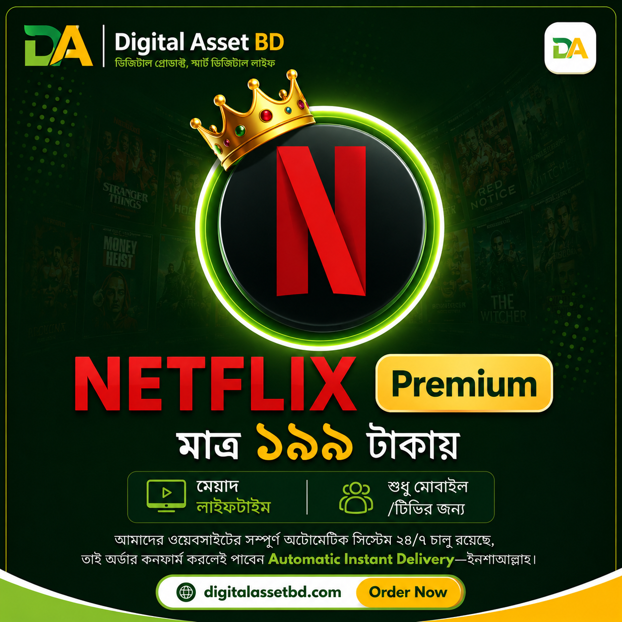 Netflix Premium – লাইফটাইম এক্সেস 🔥